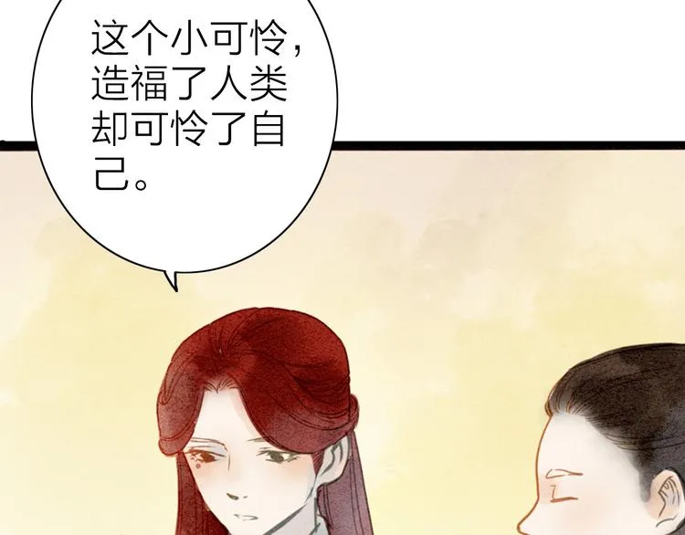 第76话 似有佳人入梦来 第59页