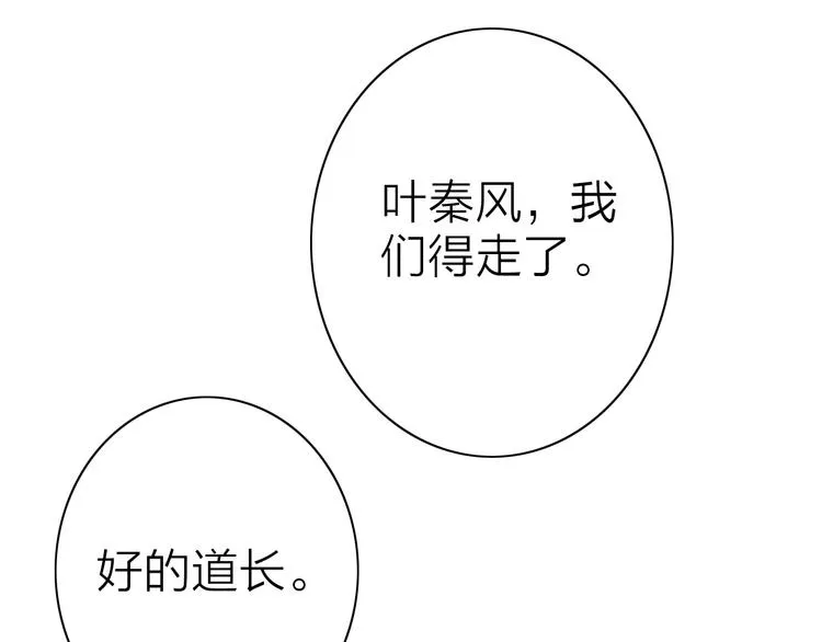 第76话 似有佳人入梦来 第61页