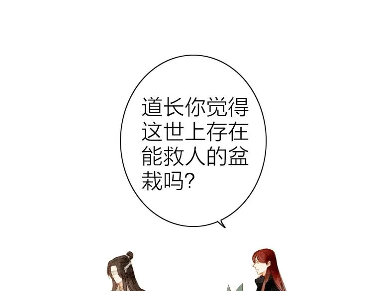 第76话 似有佳人入梦来 第67页