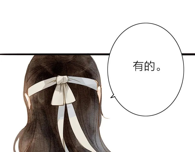 第76话 似有佳人入梦来 第69页