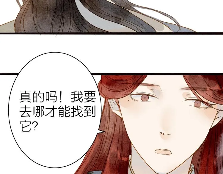 第76话 似有佳人入梦来 第70页