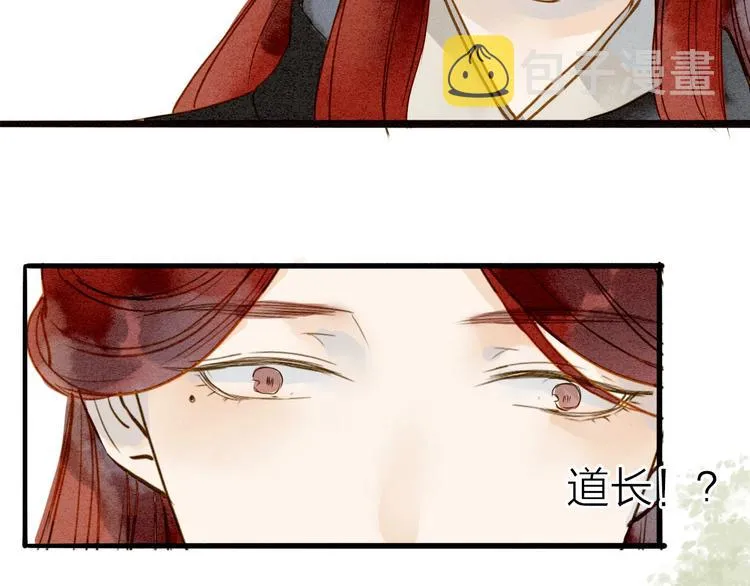 第76话 似有佳人入梦来 第71页