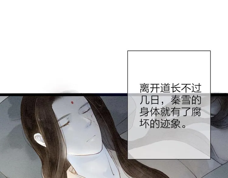 第75话 拜师 第3页