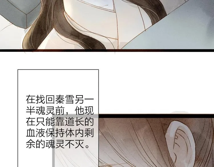 第75话 拜师 第4页