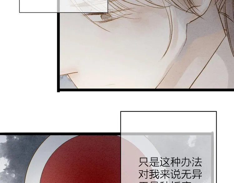 第75话 拜师 第5页