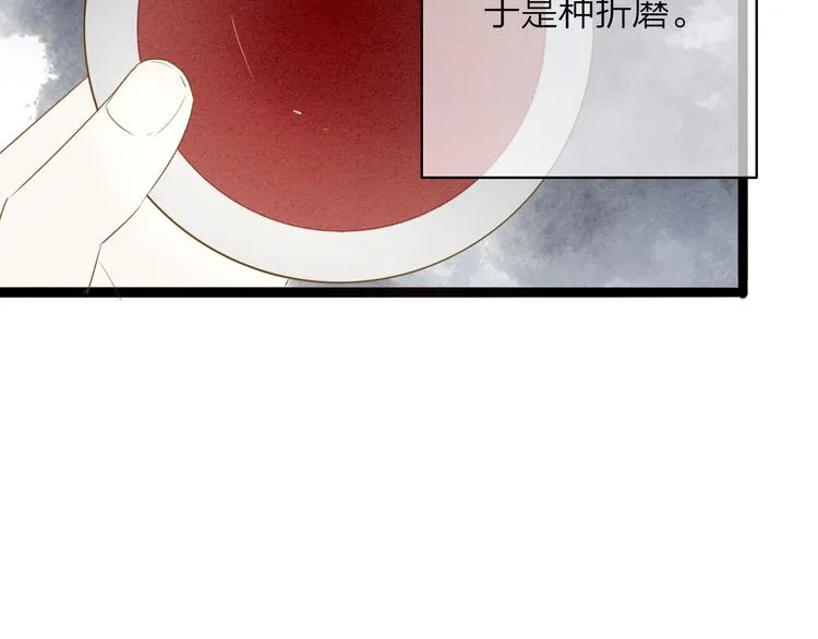 第75话 拜师 第6页