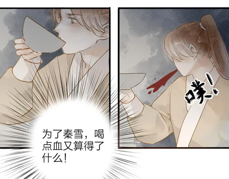 第75话 拜师 第7页