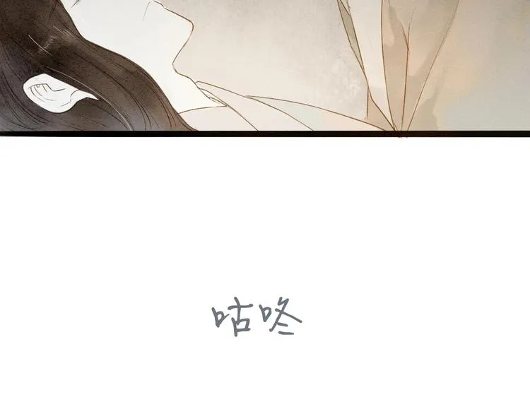 第75话 拜师 第14页