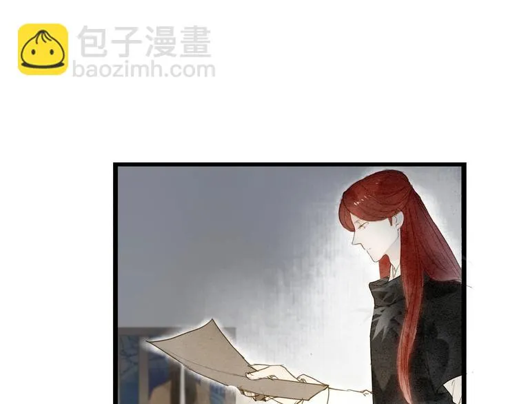 第75话 拜师 第15页