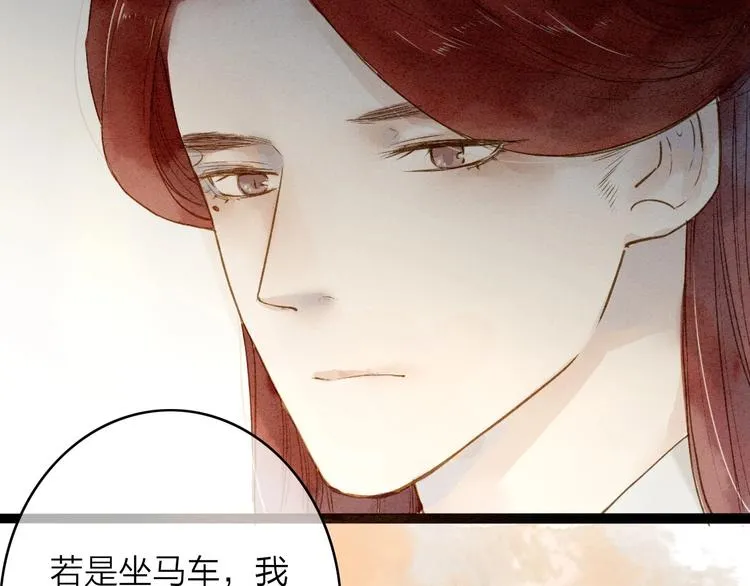 第75话 拜师 第19页