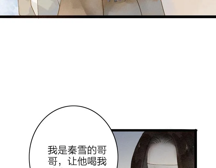 第75话 拜师 第22页