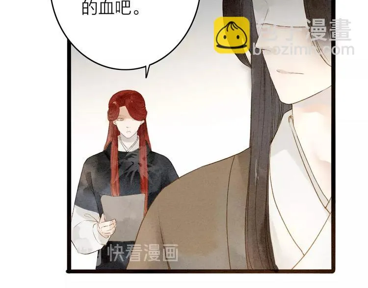 第75话 拜师 第23页
