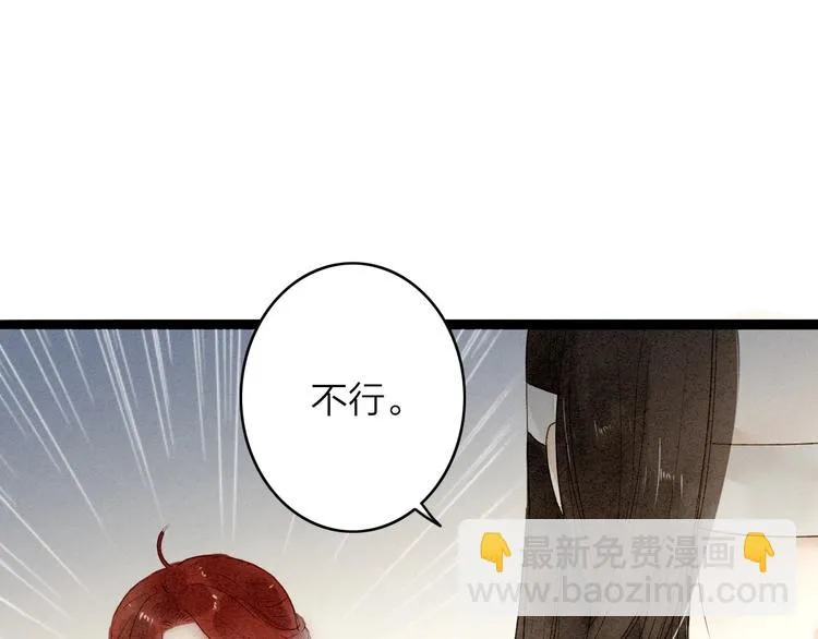第75话 拜师 第24页