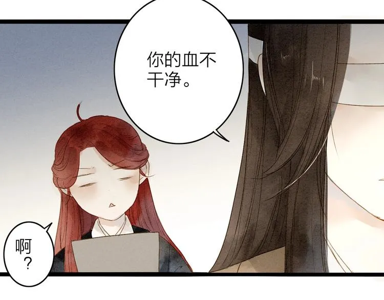 第75话 拜师 第26页