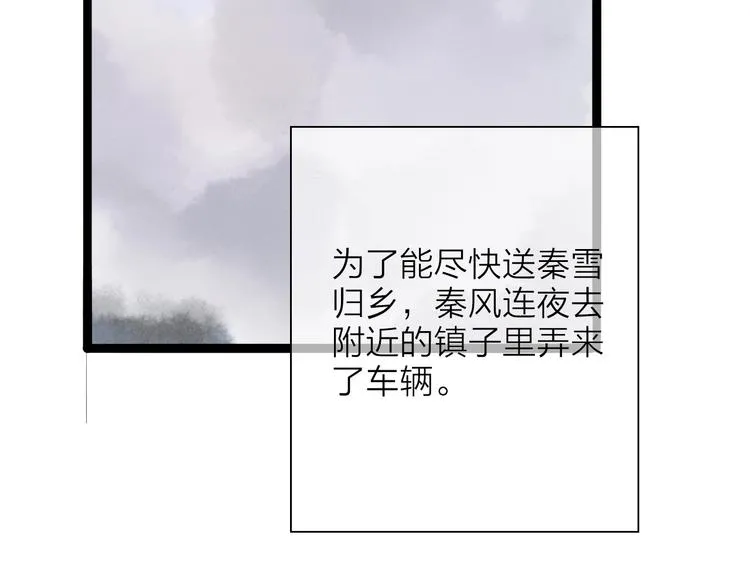 第75话 拜师 第29页