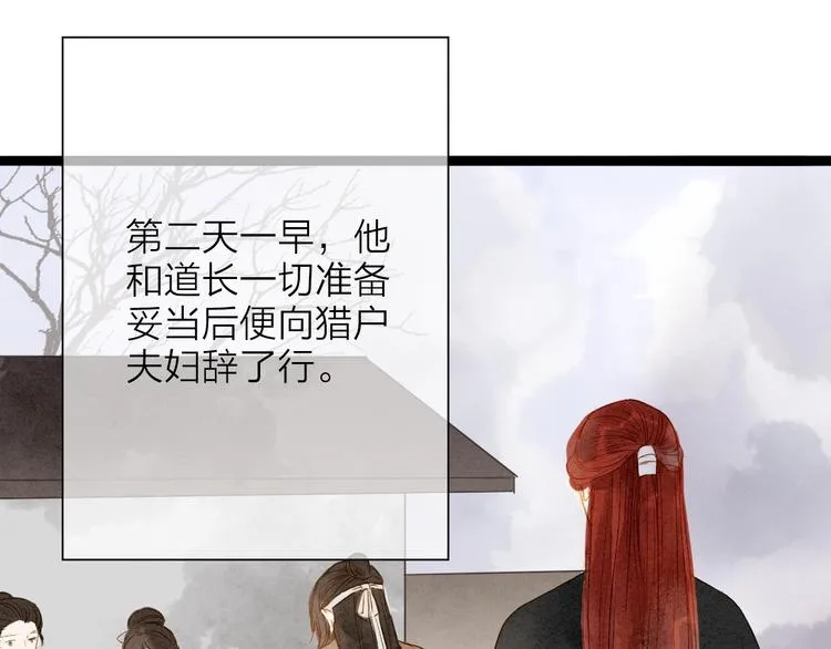 第75话 拜师 第30页