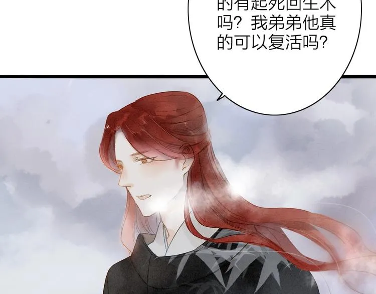 第75话 拜师 第37页
