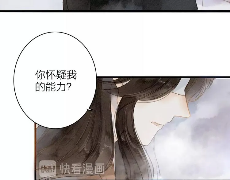 第75话 拜师 第38页