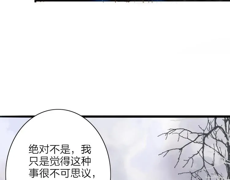 第75话 拜师 第39页