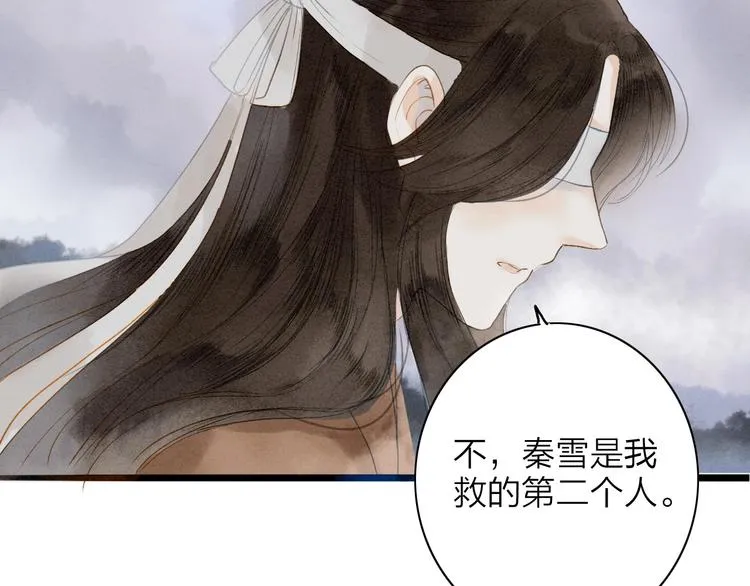 第75话 拜师 第43页