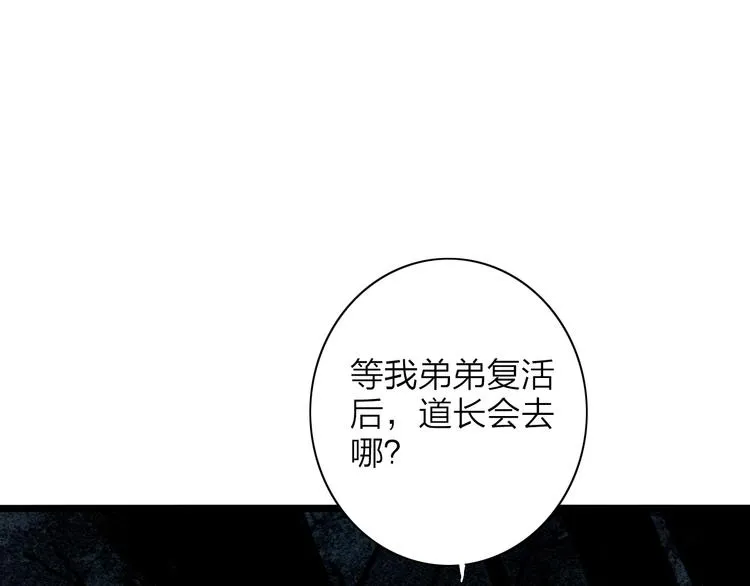第75话 拜师 第50页