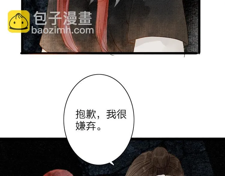 第75话 拜师 第53页
