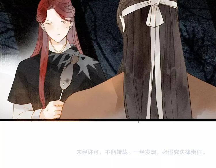第75话 拜师 第54页