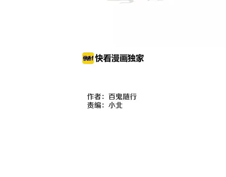 第74话 喂药 第2页