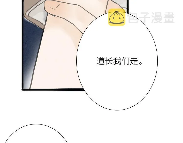 第74话 喂药 第4页