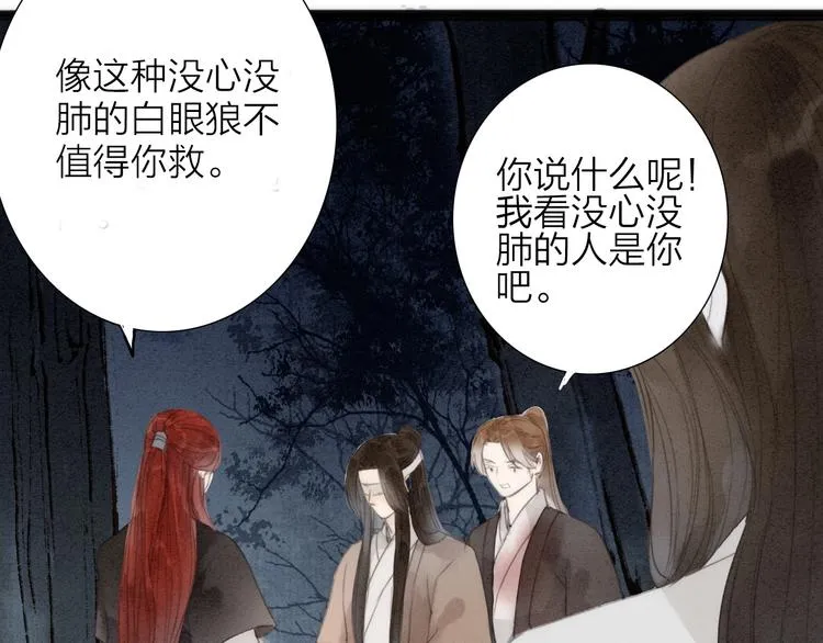 第74话 喂药 第5页
