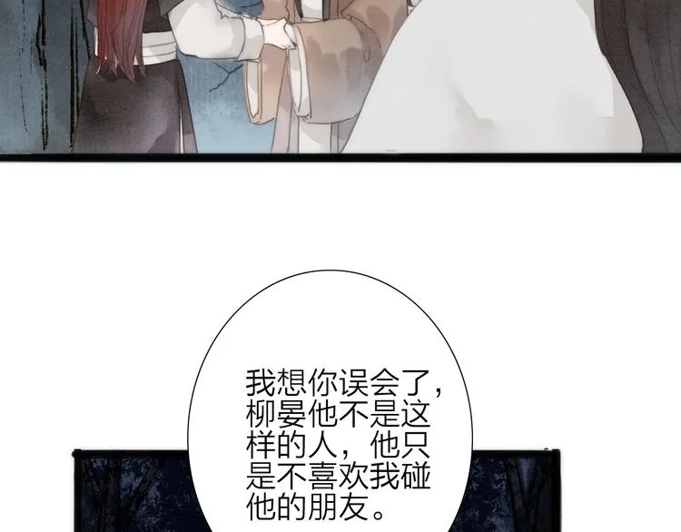 第74话 喂药 第6页