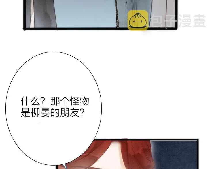 第74话 喂药 第8页