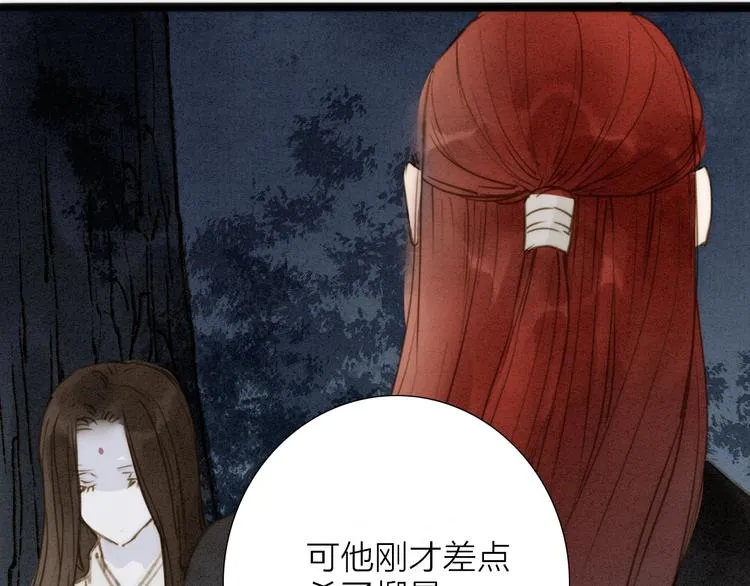 第74话 喂药 第10页