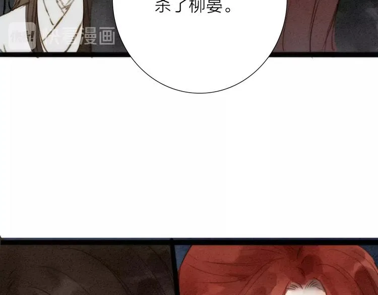 第74话 喂药 第11页