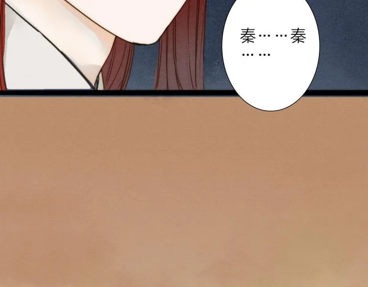 第74话 喂药 第14页