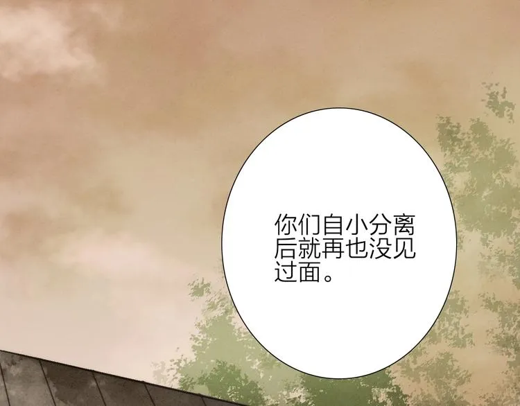 第74话 喂药 第15页