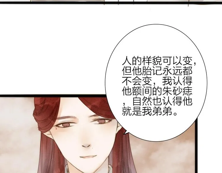 第74话 喂药 第18页