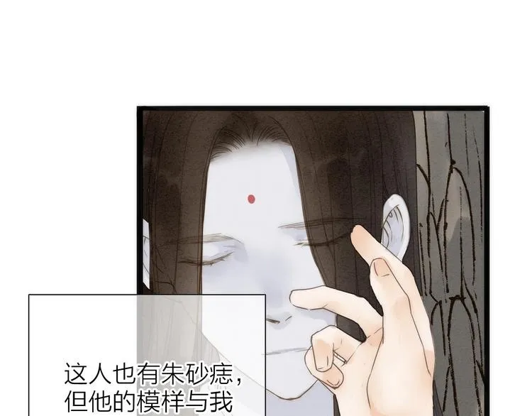 第74话 喂药 第20页