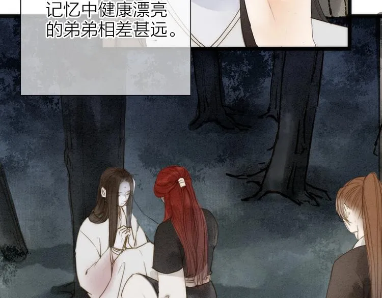 第74话 喂药 第21页