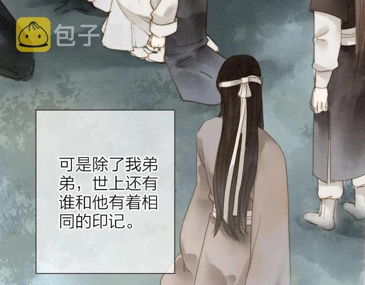 第74话 喂药 第22页