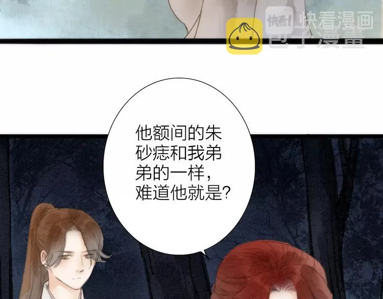 第74话 喂药 第23页