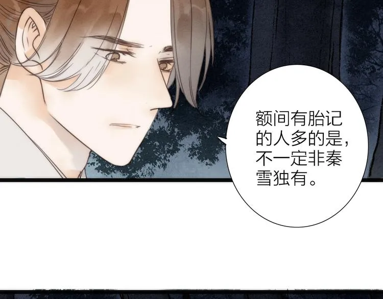 第74话 喂药 第25页