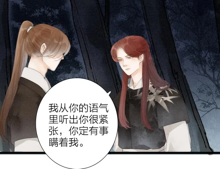 第74话 喂药 第26页