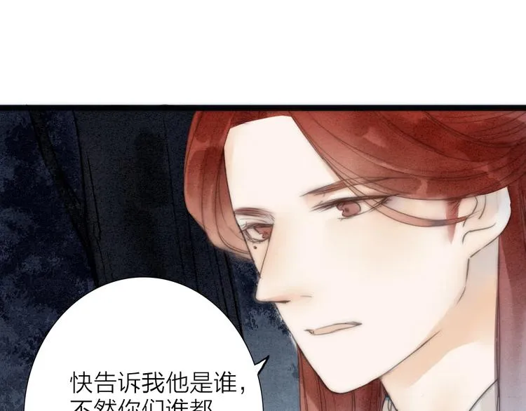 第74话 喂药 第27页