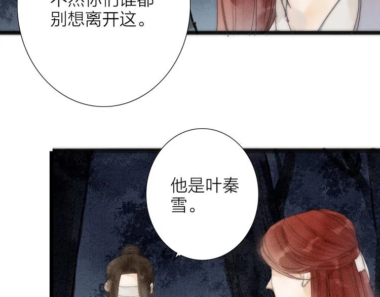 第74话 喂药 第28页