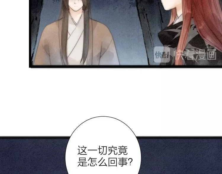 第74话 喂药 第29页