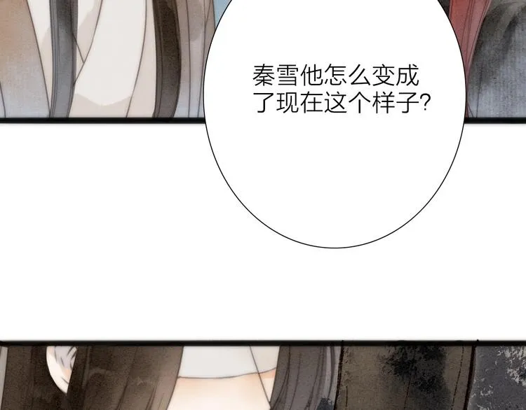 第74话 喂药 第31页
