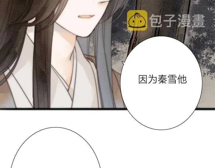 第74话 喂药 第32页