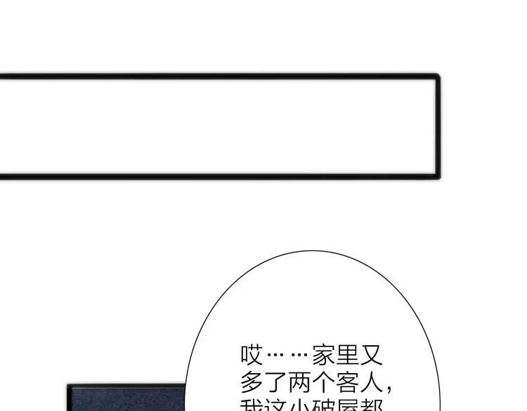 第74话 喂药 第35页