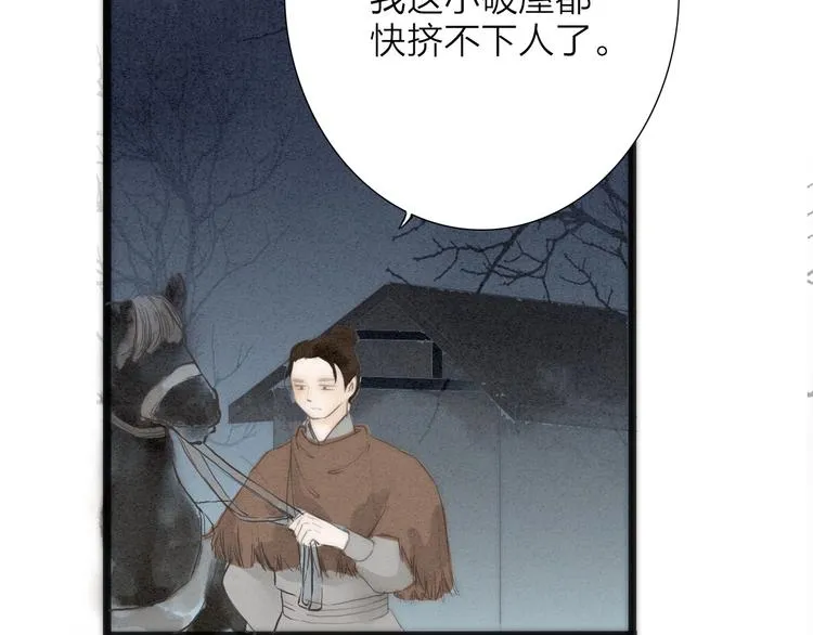 第74话 喂药 第36页